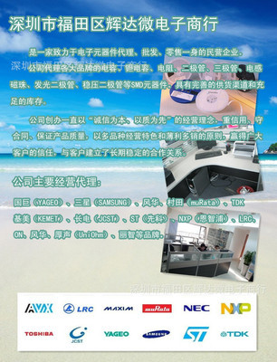 品質之源，選擇無憂 深圳市福田區輝達微電子商行定制銷售厚聲0603 330K貼片電阻